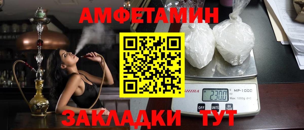 Энгельс  Amphetamine VHQ  АМФ  Вход с VPN 