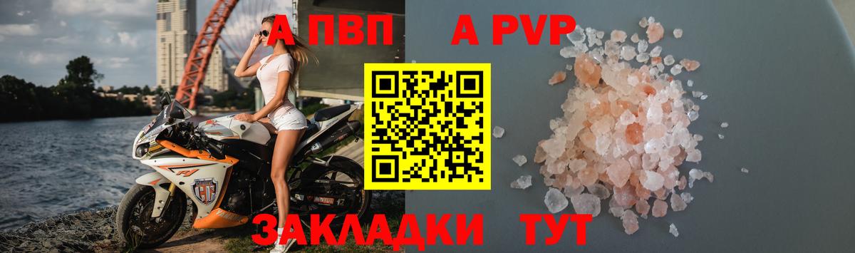 Энгельс  Alfa_PVP  Вход с VPN  А ПВП мука  Альфа ПВП СК КРИС  А ПВП мука 