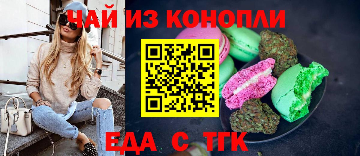 Энгельс  Canna-Cookies конопля  Вход с VPN 