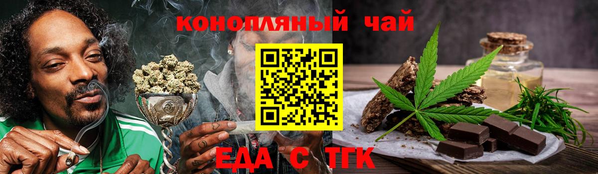 Canna-Cookies марихуана Энгельс