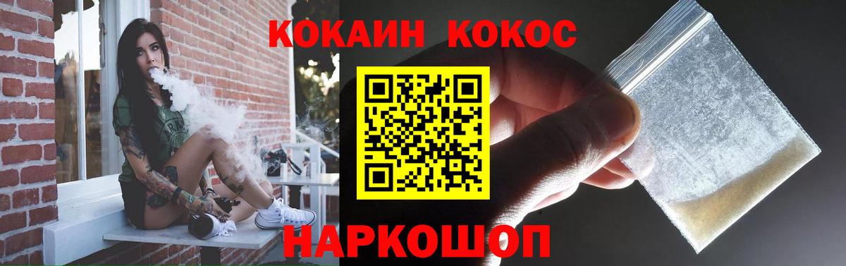 Cocaine Колумбийский  Вход с VPN  КОКАИН Боливия  Энгельс 