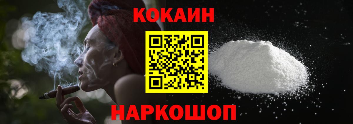 КОКАИН Columbia Энгельс
