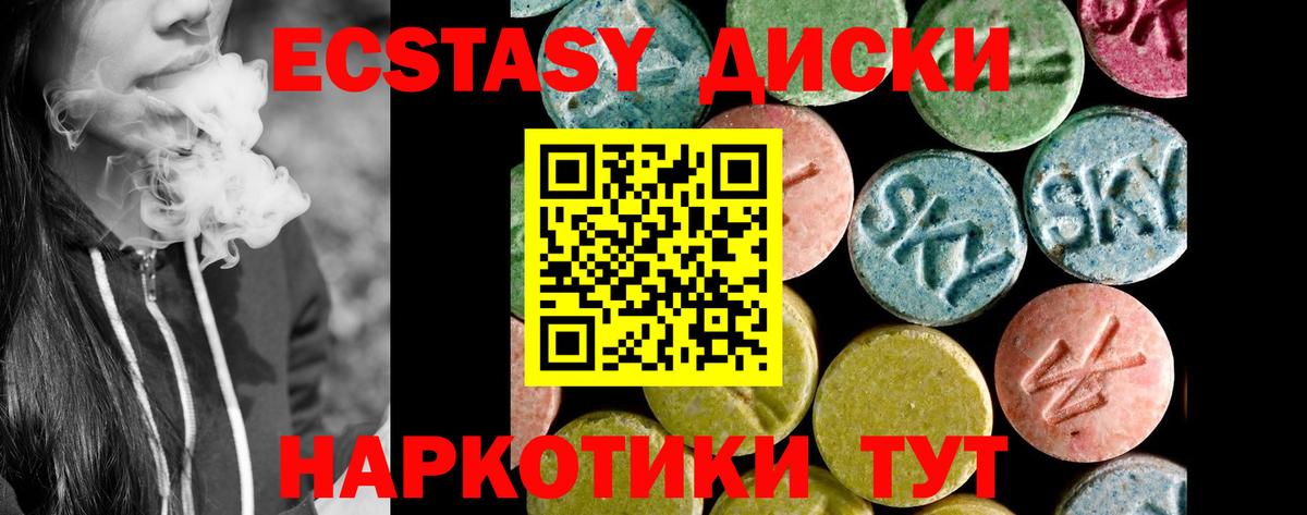 Экстази Punisher  Экстази  ЭКСТАЗИ XTC  Энгельс  Вход с VPN 