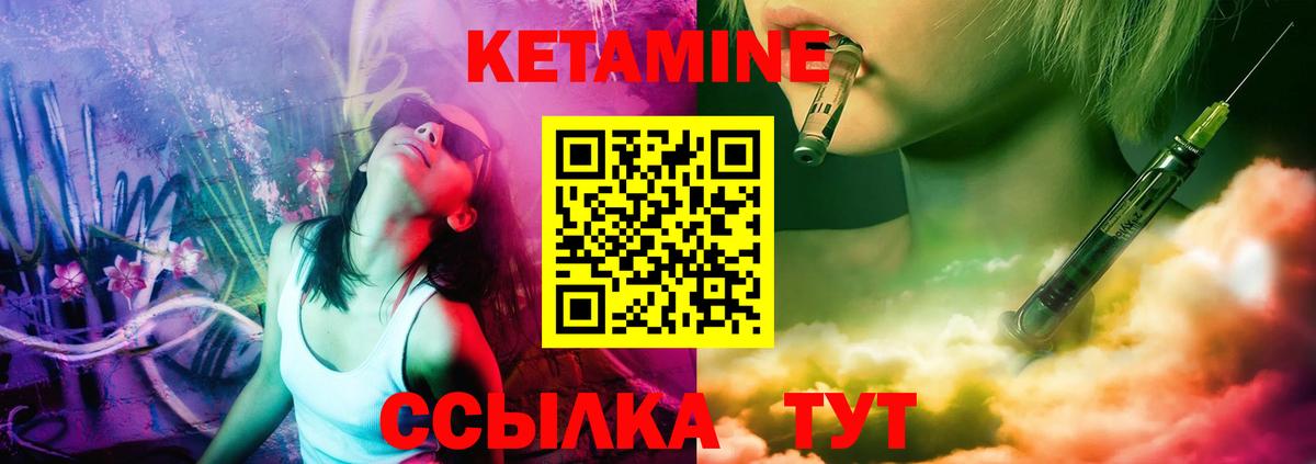 КЕТАМИН ketamine  блэк спрут как войти  Кетамин VHQ  Энгельс  Вход с VPN 