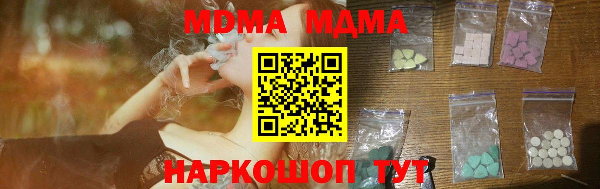 Энгельс  МДМА Molly  MDMA  Вход с VPN 