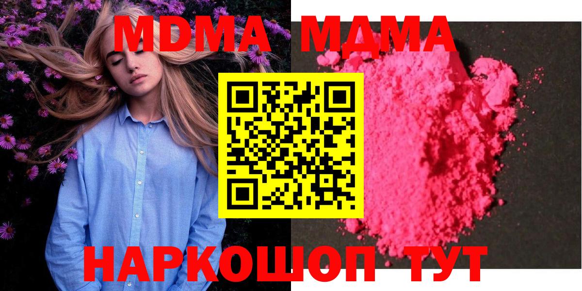 MDMA Molly Энгельс