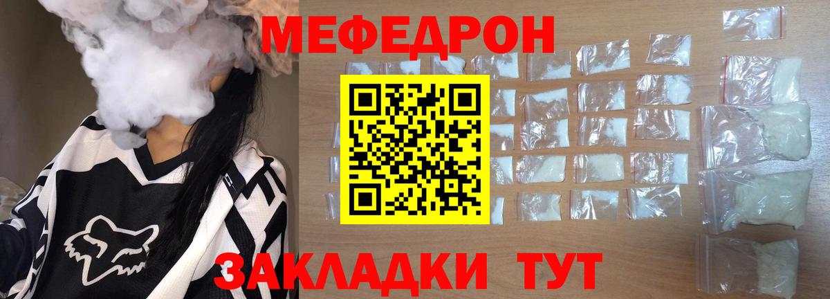Энгельс  Меф  Вход с VPN  Мефедрон мяу мяу  Меф мяу мяу 