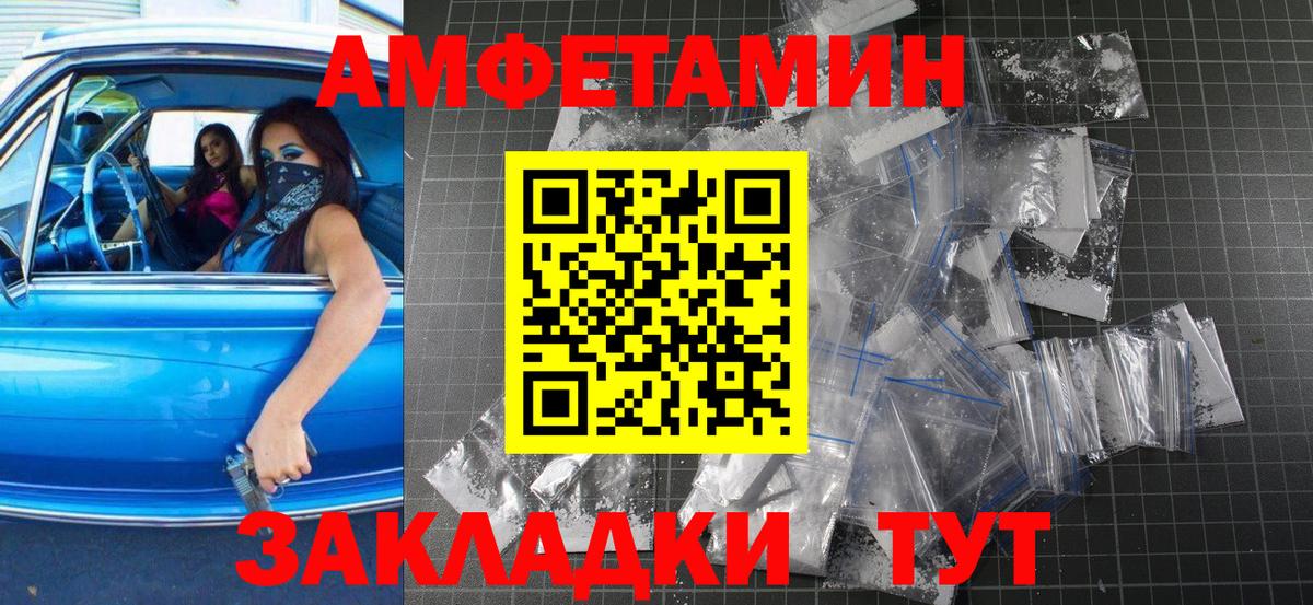 МЕТАМФЕТАМИН пудра  Вход с VPN  Энгельс 