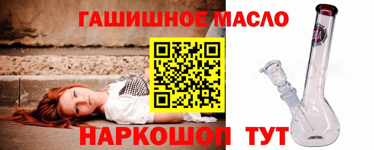 закладки  Вход с VPN  Энгельс  Дистиллят ТГК жижа  ТГК концентрат 