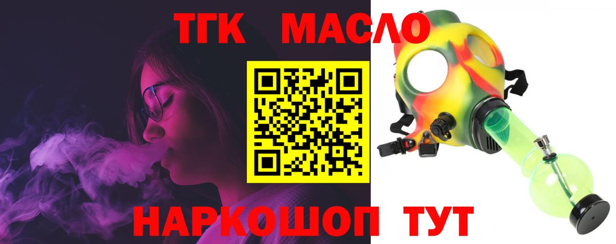 ТГК жижа Энгельс