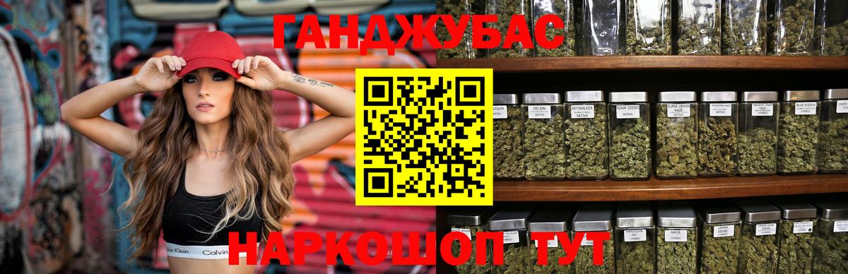 Канабис индика Энгельс